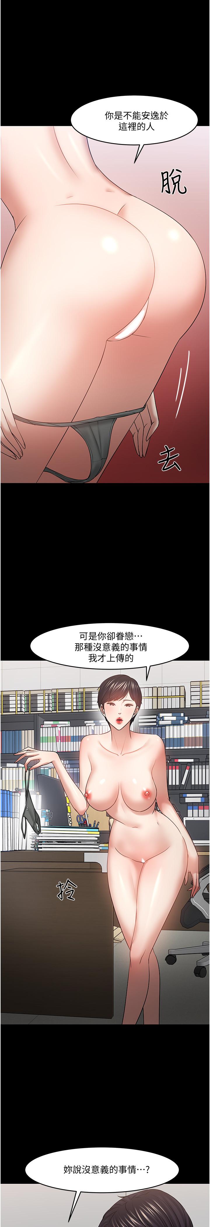 第47話-完全征服雲靜的身體 - 第15.jpg页