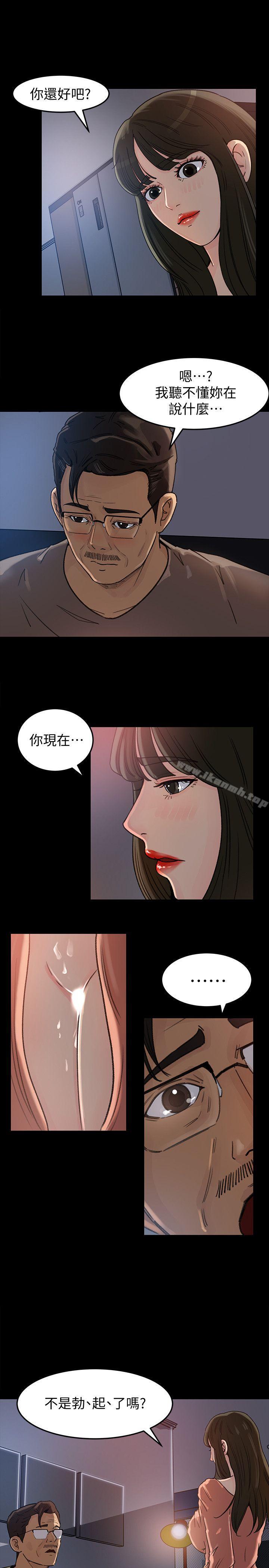 第5話-逾越底線 - 第7.jpg页