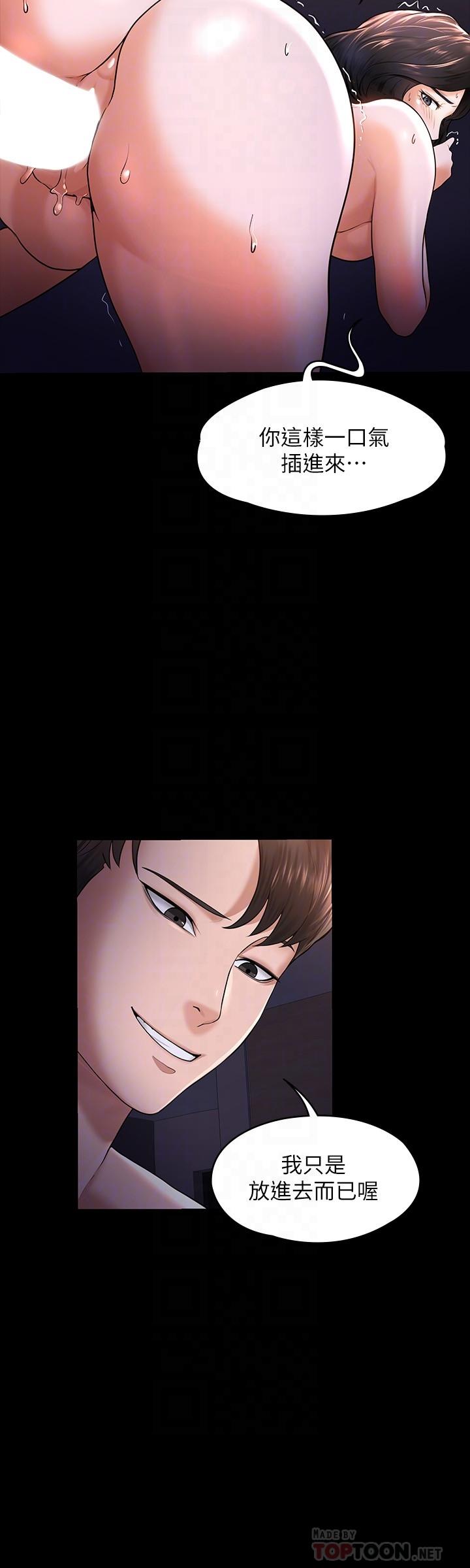 第28話-頂到深處的再教育 - 第14.jpg页