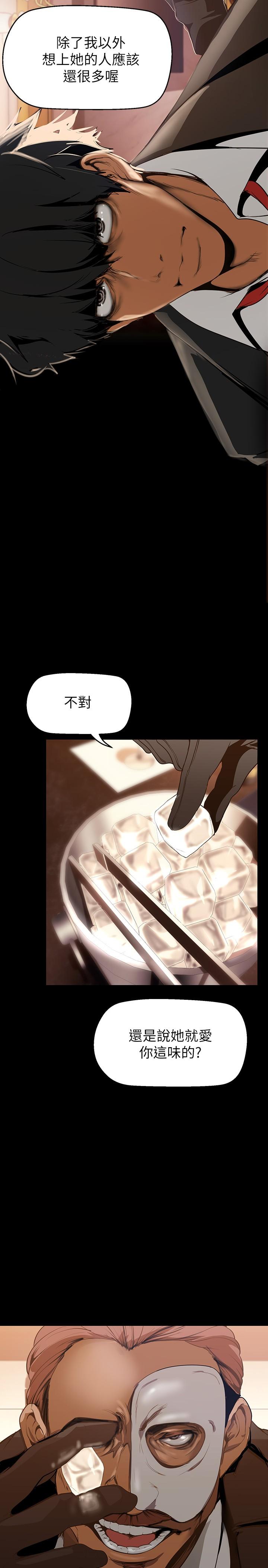 第140話-從魔爪中營救淑英 - 第31.jpg页