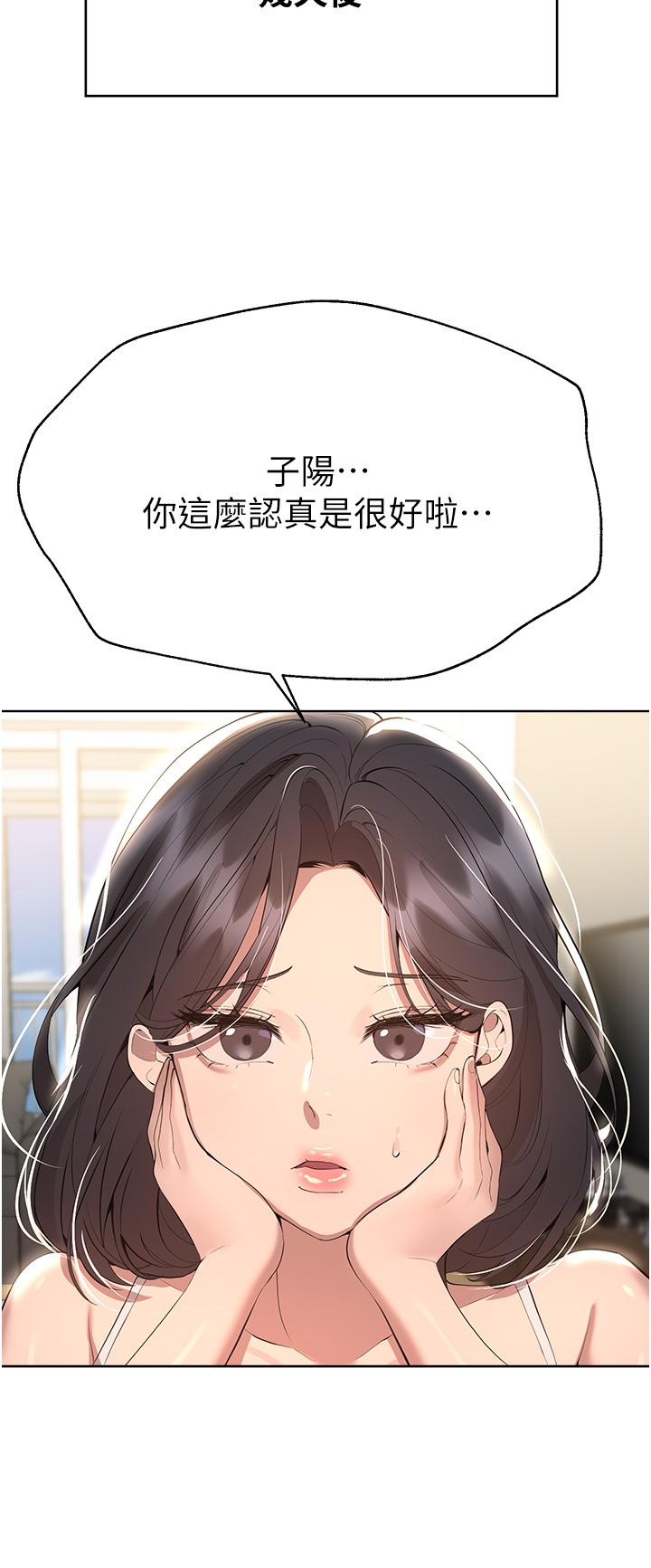 第69话-小子阳爽完，换我爽了 - 第40.jpg页