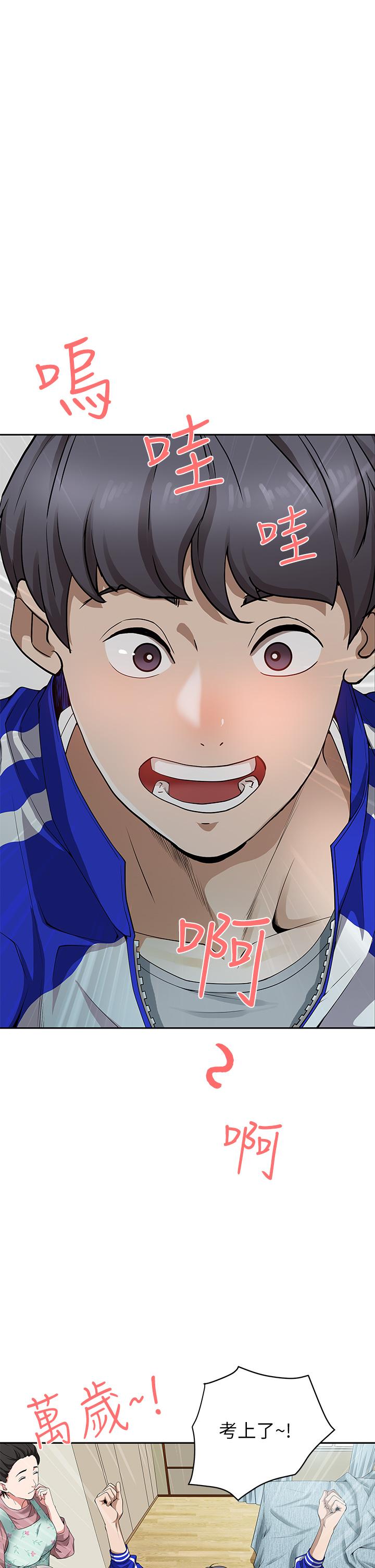 第1話-迎接他的豐滿酥胸 - 第1.jpg页