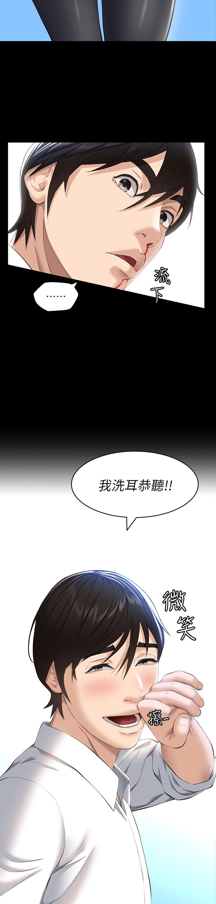 第18话-更刺激的第二次健身 - 第2.jpg页