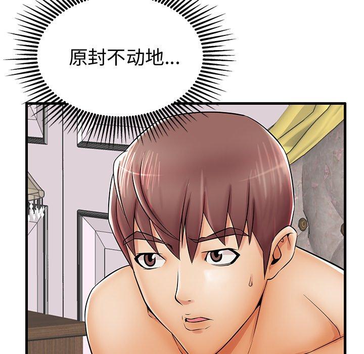 第20话 - 第100.jpg页