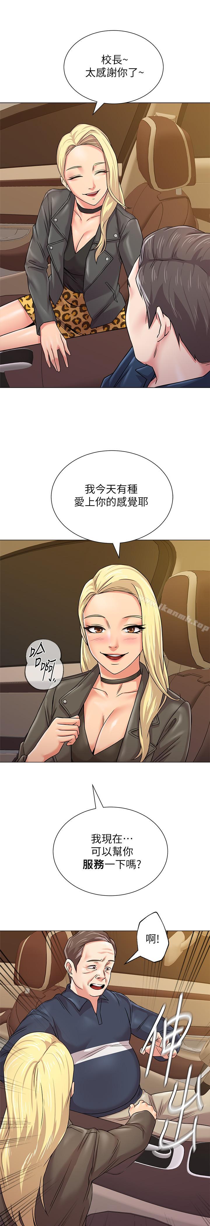 第53话-珠媛父母的真实身份 - 第23.jpg页
