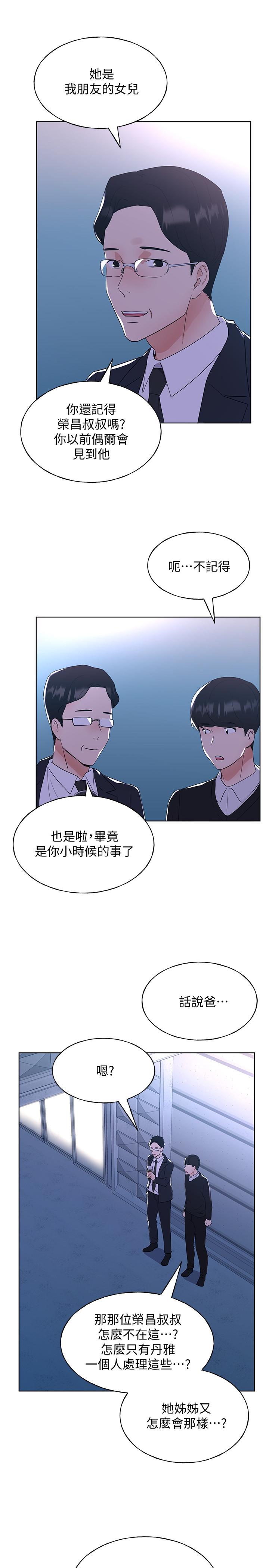 第101話-我什麼都願意做 - 第11.jpg页
