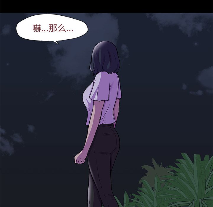 第73话 - 第65.jpg页