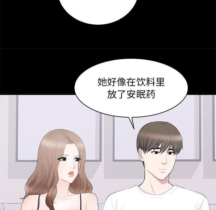 第 14 话 - 第87.jpg页