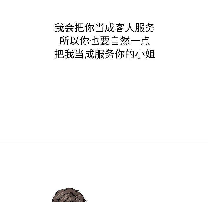 第 9 话 - 第107.jpg页