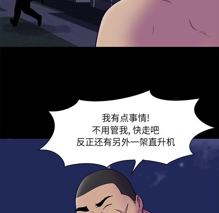 第177话 - 第54.jpg页