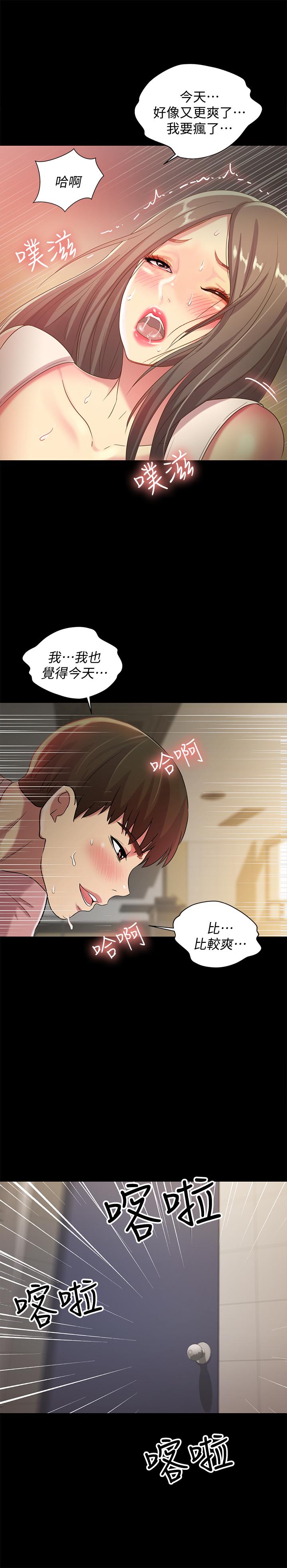 第51話-教室里傳來的奇怪聲音 - 第25.jpg页