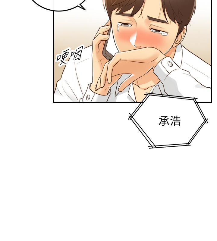 第9話-酒後吐真言 - 第10.jpg页
