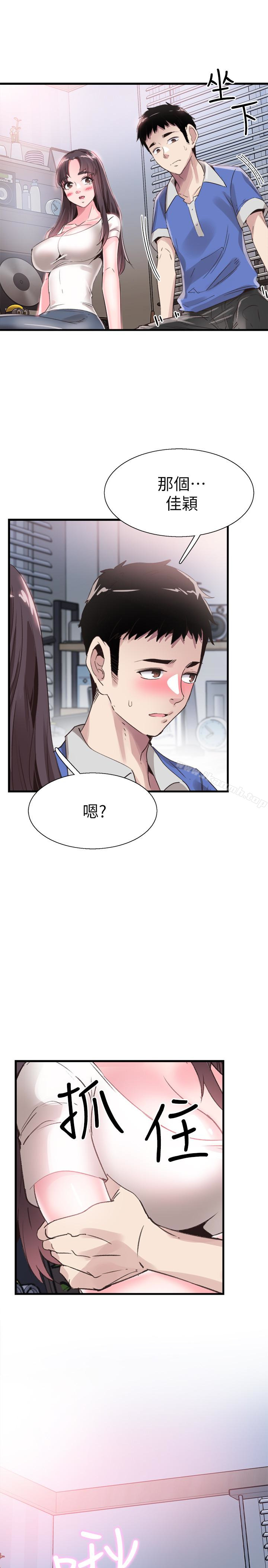 第32话-佳颖的第一次 - 第2.jpg页