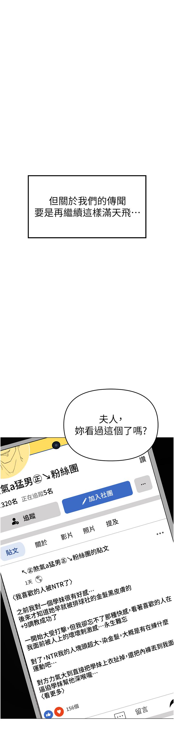 第4话-强烈撞击淫蕩美尻 - 第58.jpg页