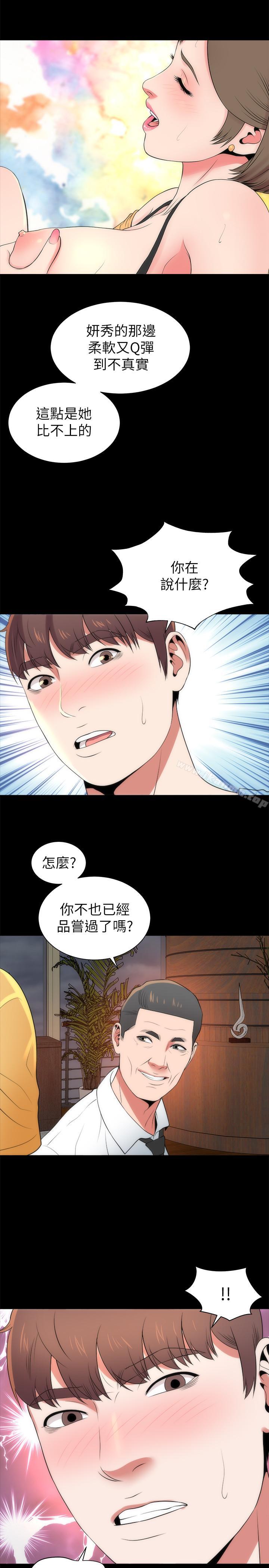 第35話-難以想像的低級行為 - 第23.jpg页