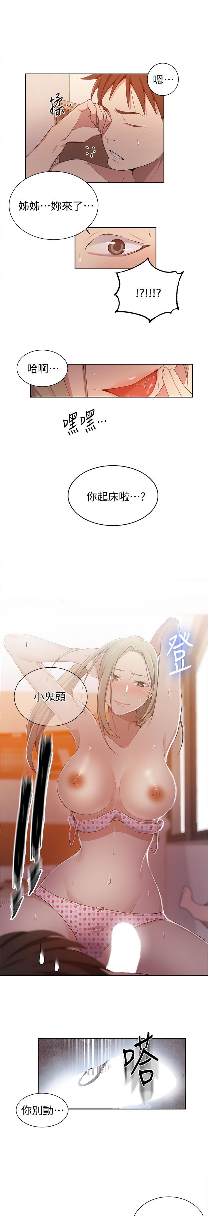 第35話-薇亞愛上轉大人的子豪 - 第11.jpg页
