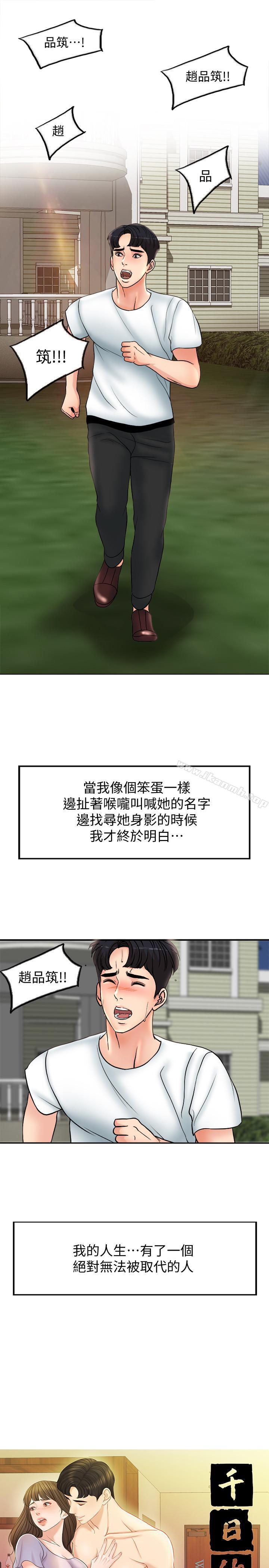 第3话-令人欲罢不能的她 - 第9.jpg页