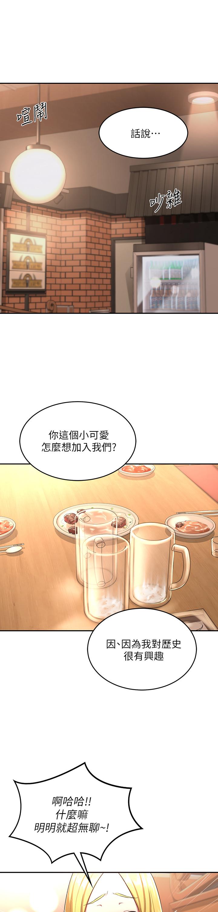 第4話-開幹前的狂歡 - 第31.jpg页