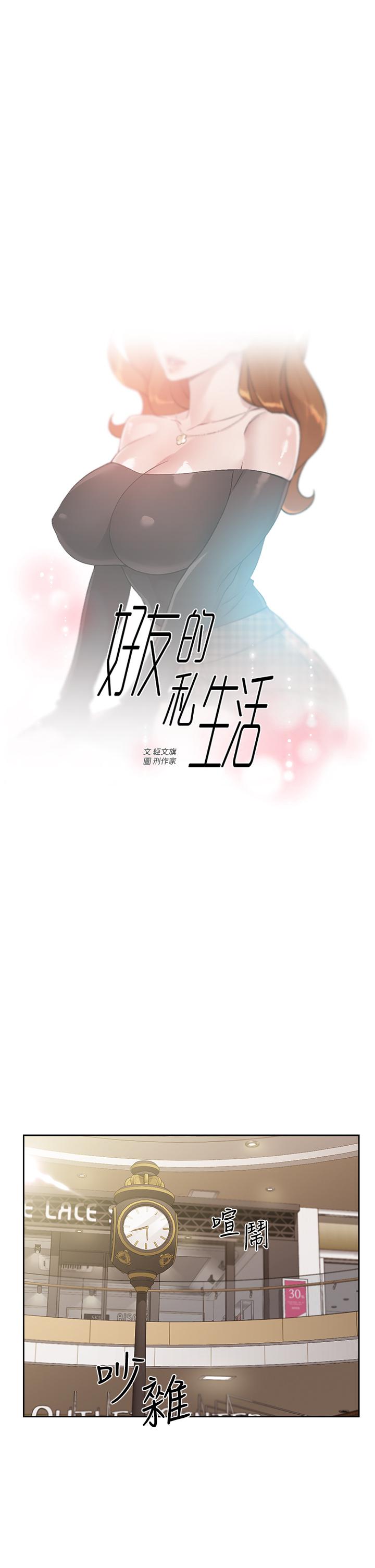 第36話-越來越熟練的口技 - 第1.jpg页
