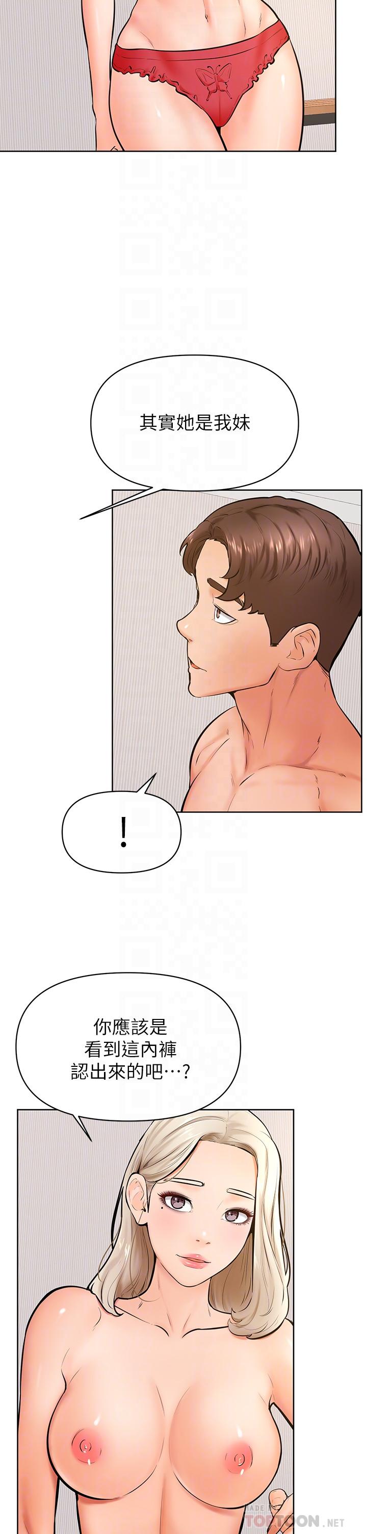 第44話-我要獨占你 - 第4.jpg页