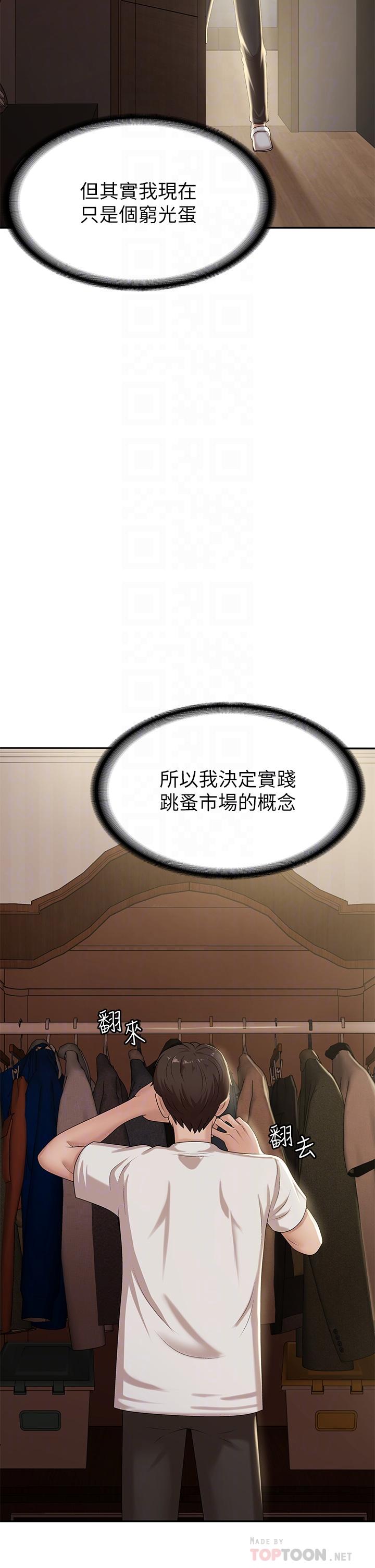 第16話-小媽竟然在意淫我 - 第12.jpg页