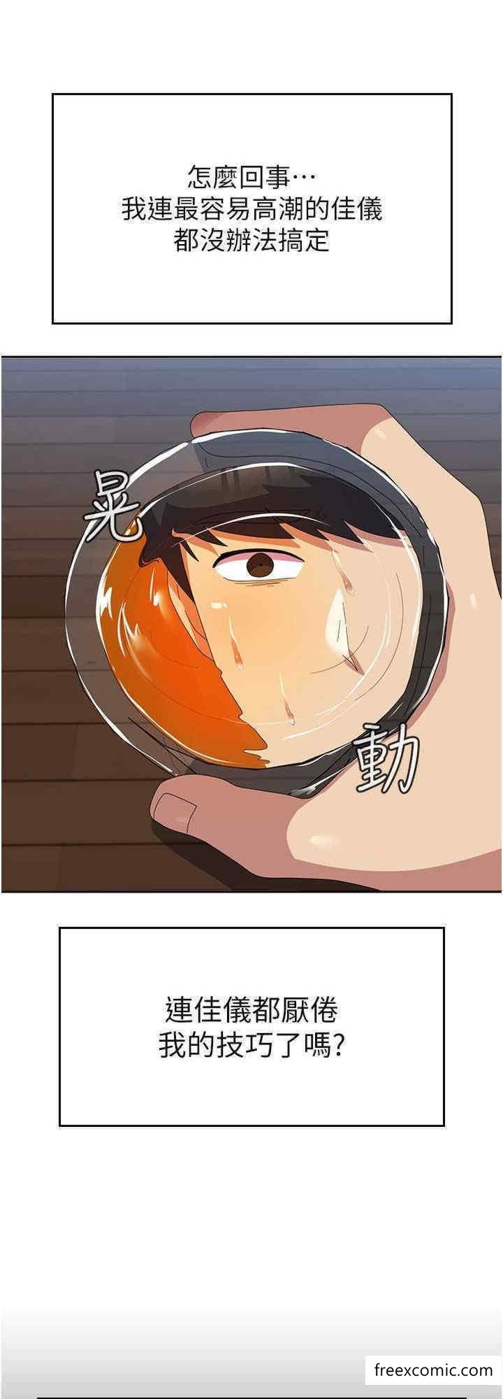 第44话-色色的喝酒游戏 - 第32.jpg页