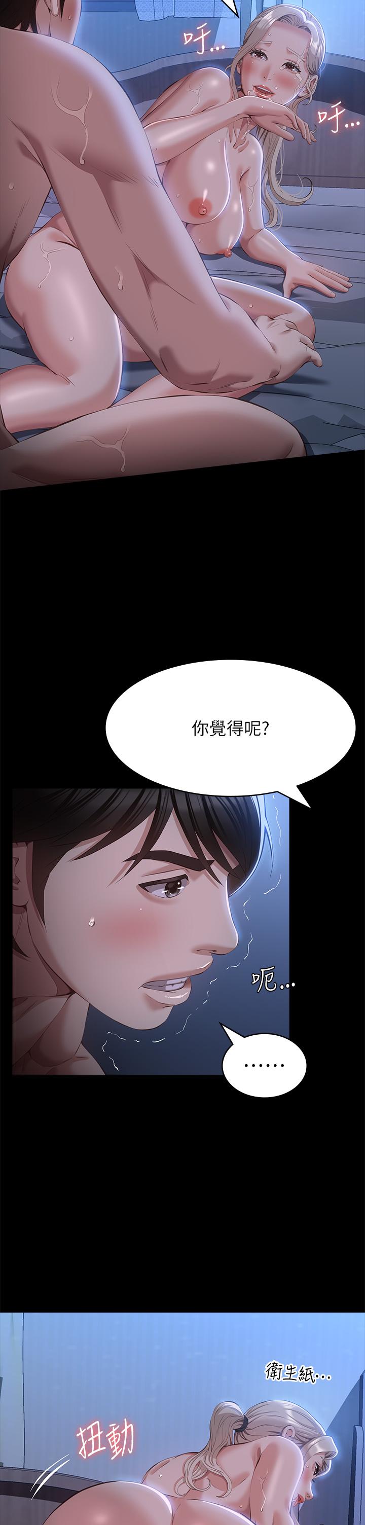 第54话-刺激度爆表的窒息深喉咙 - 第23.jpg页