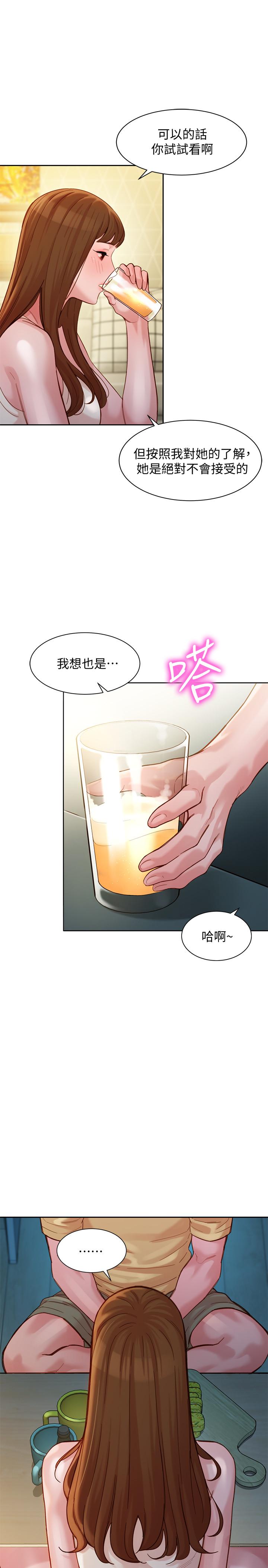 第41話-告訴我，接下來怎麼做 - 第1.jpg页