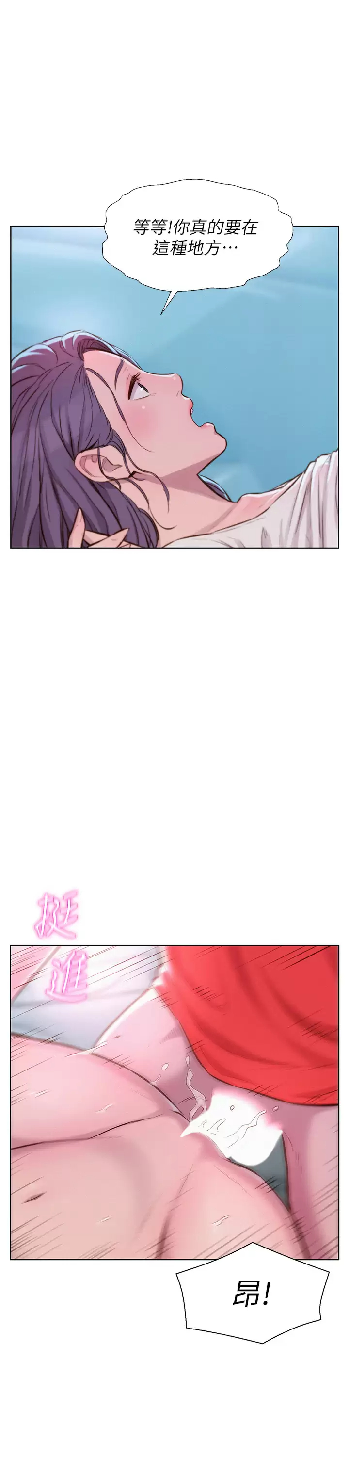 第28話-被摳到求饒 - 第36.jpg页
