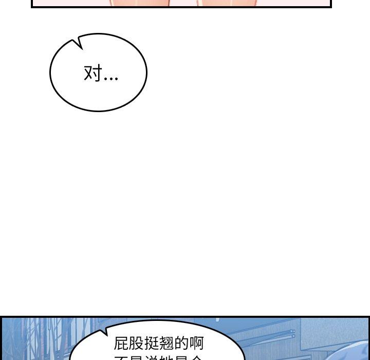 第 33 话 - 第122.jpg页