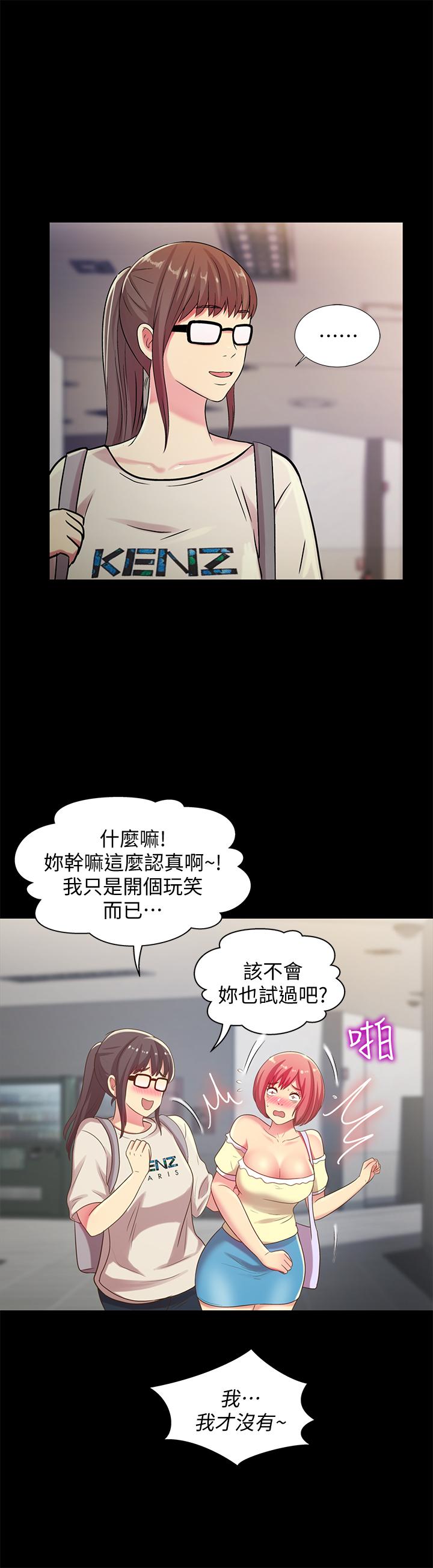 第51話-教室里傳來的奇怪聲音 - 第29.jpg页