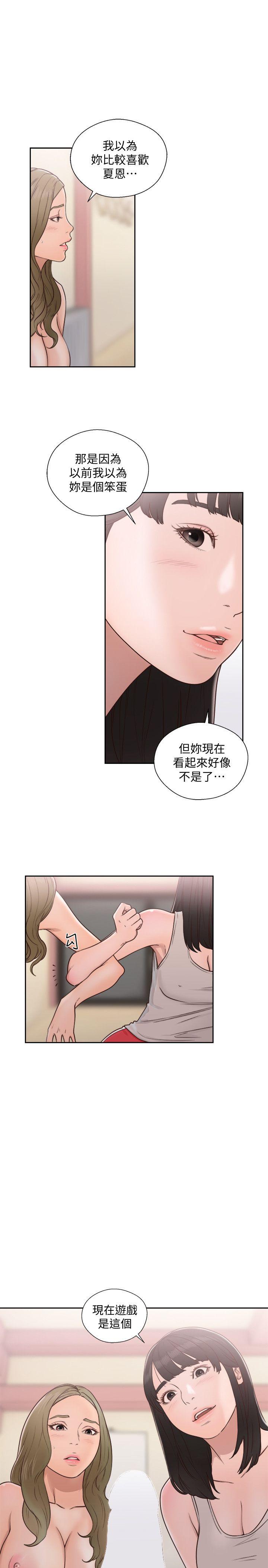 第74話-開始遊戲吧? - 第28.jpg页