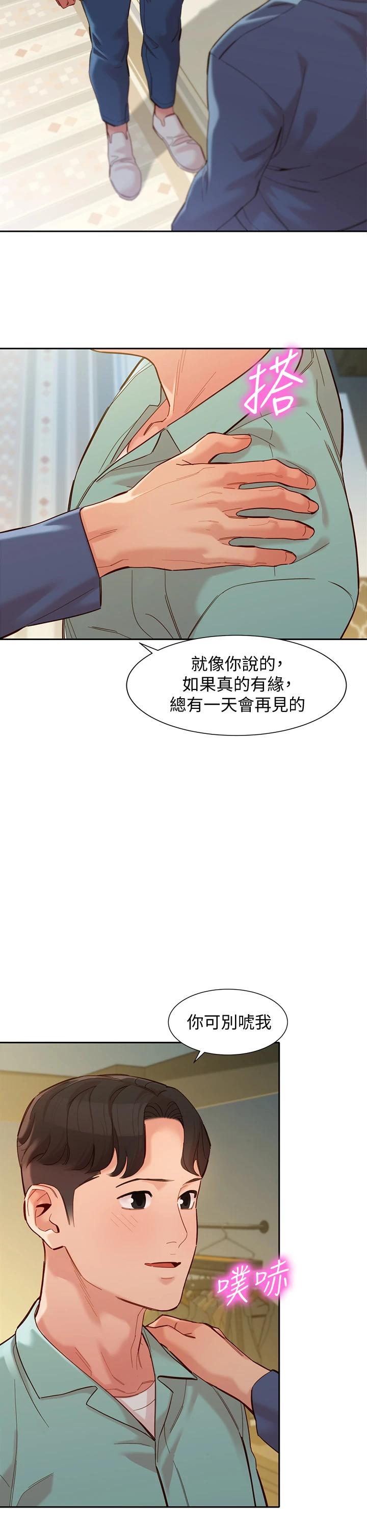 第57話-如果真的有緣... - 第25.jpg页