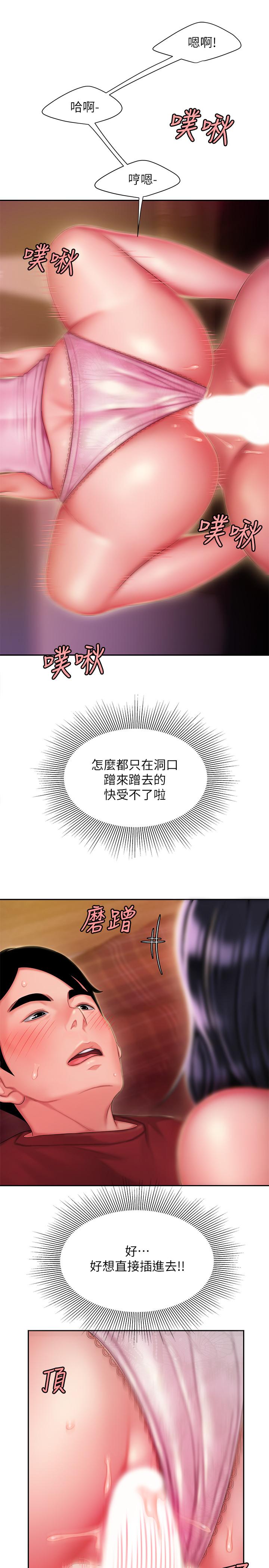 第34話-被深深貫穿的秀旻 - 第15.jpg页