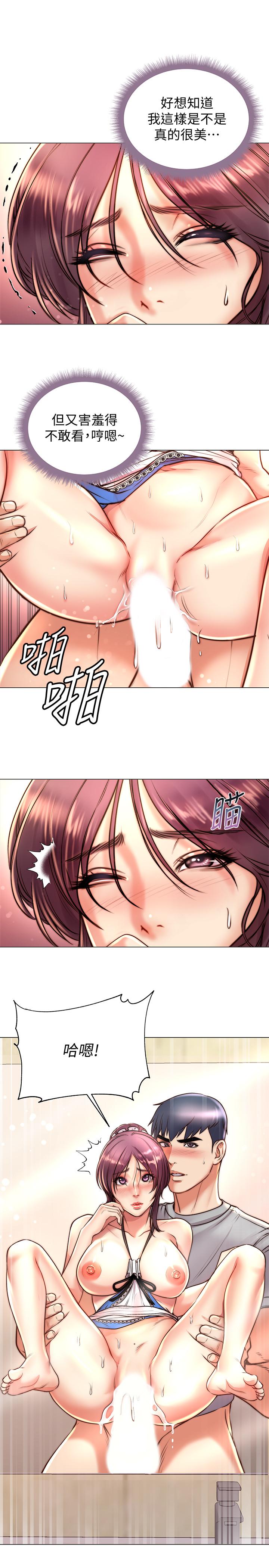 第65话-被男友的老二顶到深处 - 第15.jpg页