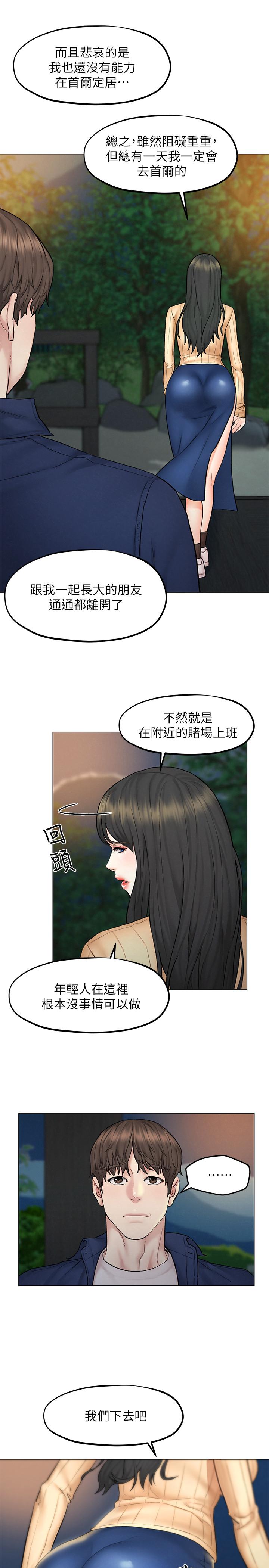 第8話-越走越偏的外遇之夜 - 第13.jpg页