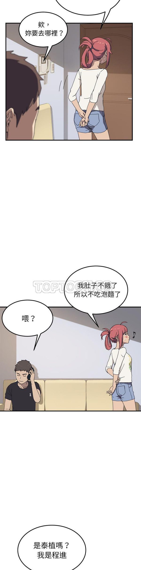 第 9 话 - 第28.jpg页