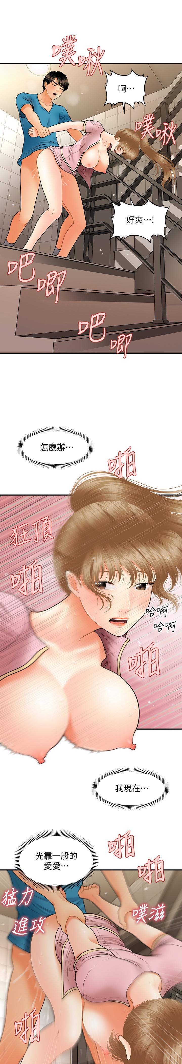 第38話-立嫻驚人的提議 - 第21.jpg页