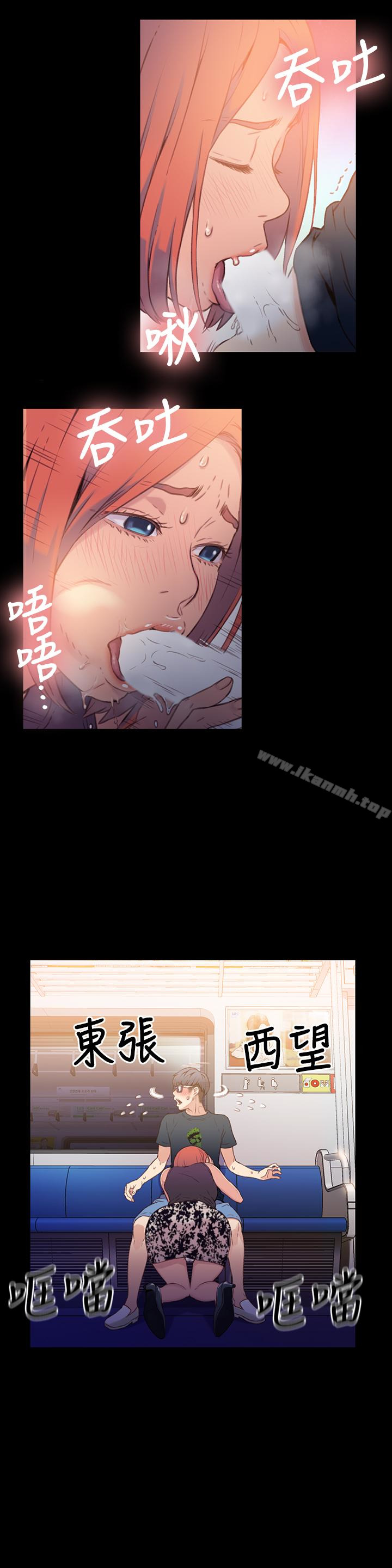 第7話-這次…換在地鐵車廂?! - 第5.jpg页