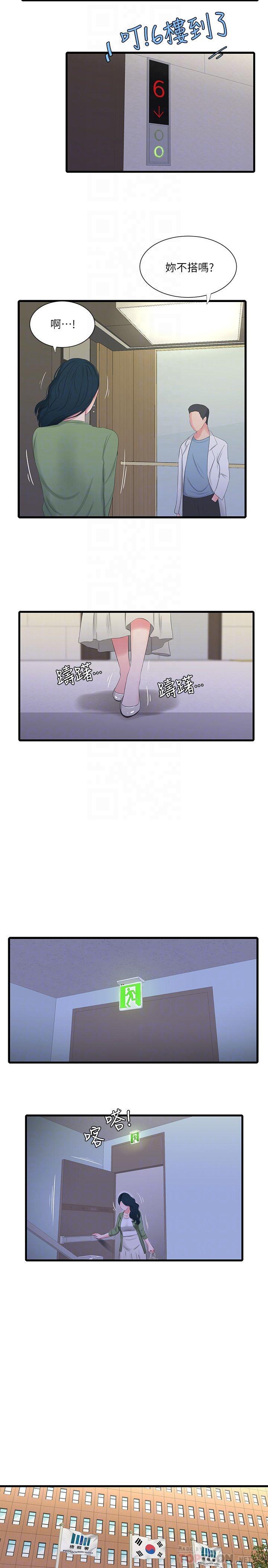 第26話-欲求不滿的嫂嫂 - 第10.jpg页
