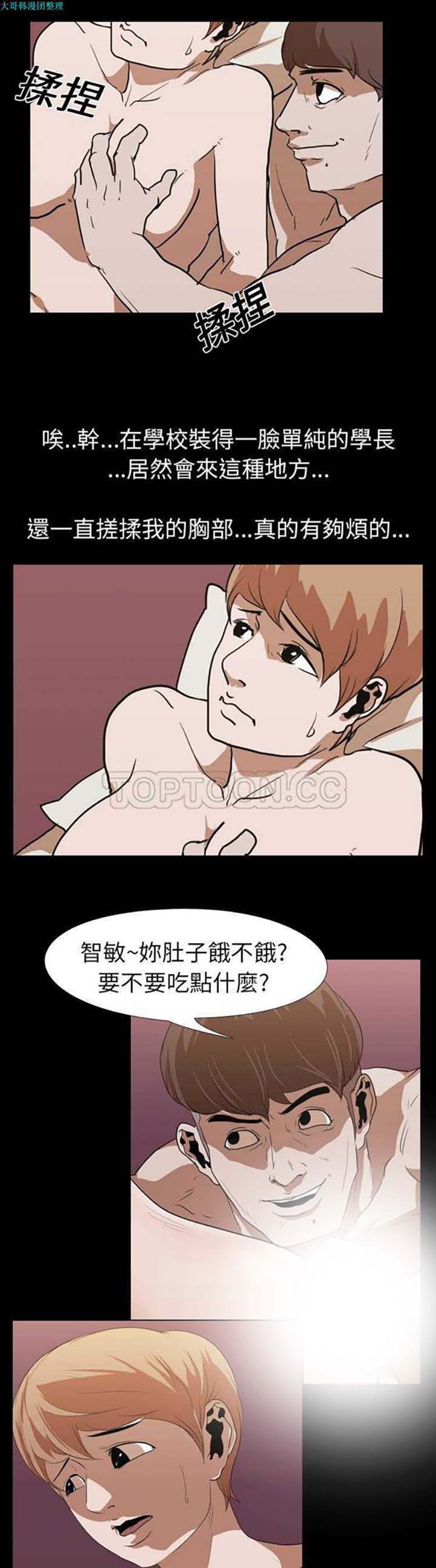 第 15 话 - 第11.jpg页