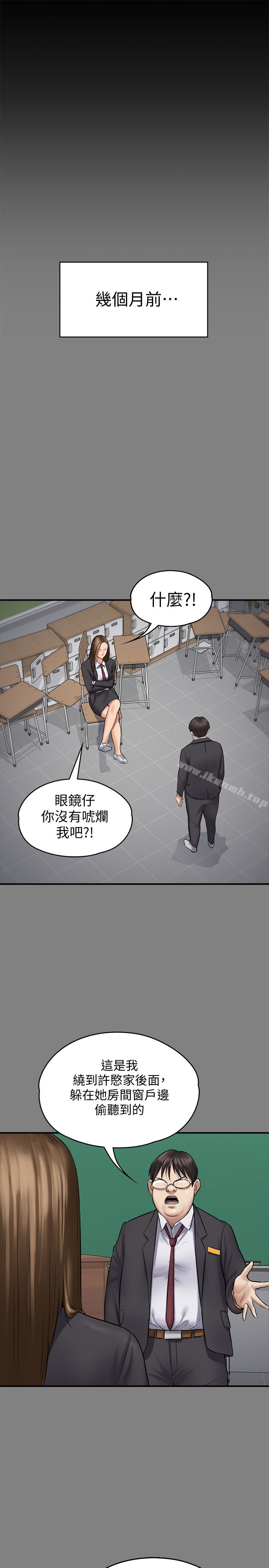 第109話-淫慾滿堂的許氏姐妹家 - 第8.jpg页