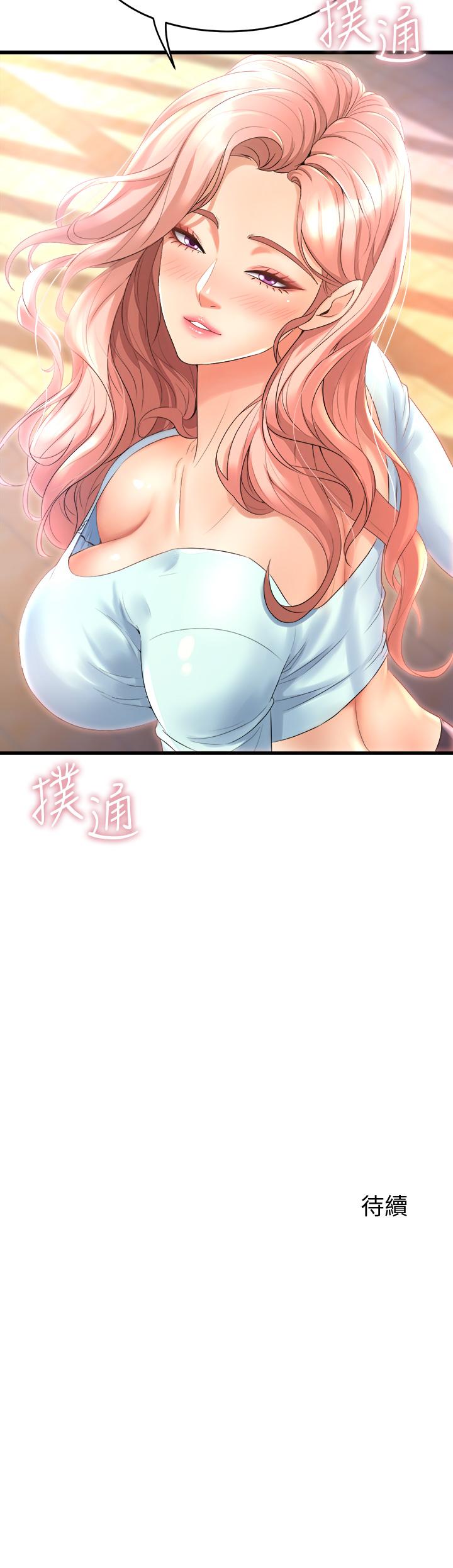 第20話-與學姐的親密練習 - 第50.jpg页