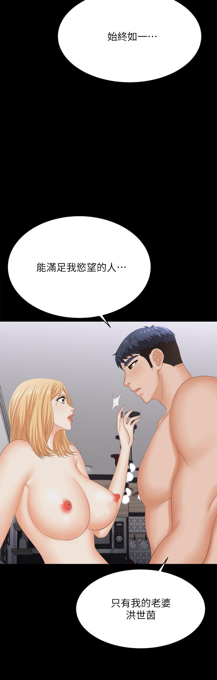 第84話-史上最淫亂的交換遊戲 - 第32.jpg页