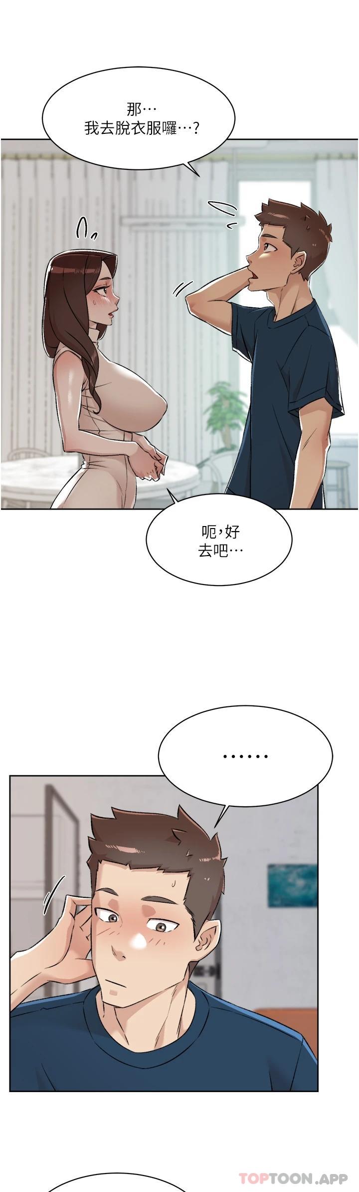第93话-太阳，你来啦… - 第49.jpg页