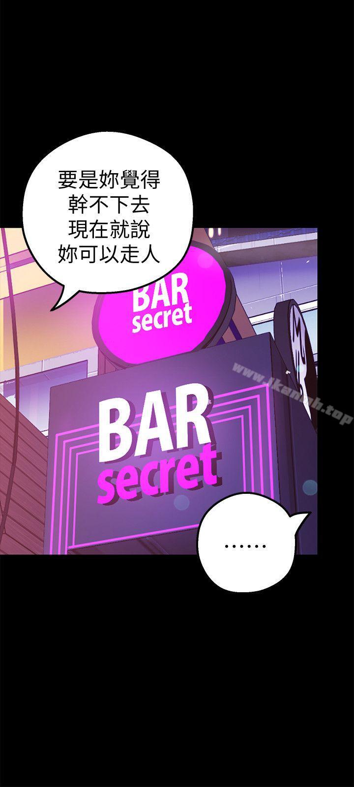 第21話-大人專屬的對話方式 - 第32.jpg页