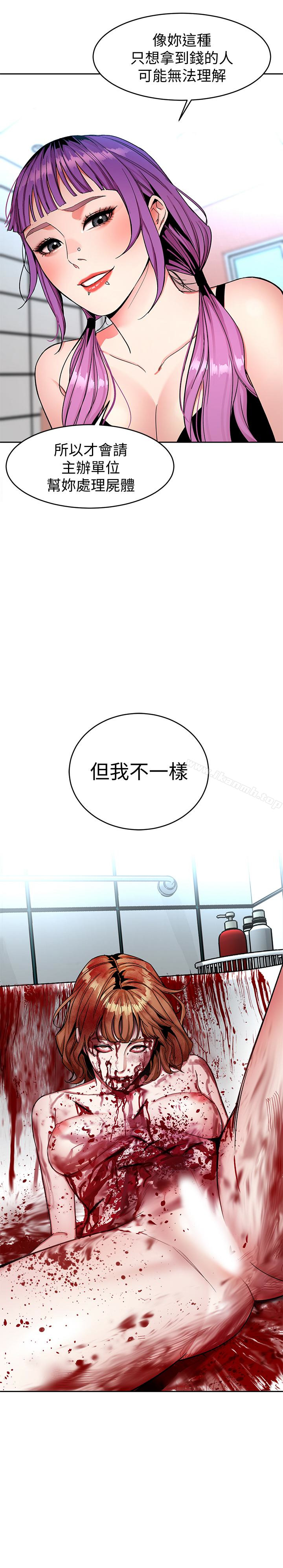 第32話-扭轉局面的鄭子芸登場 - 第34.jpg页