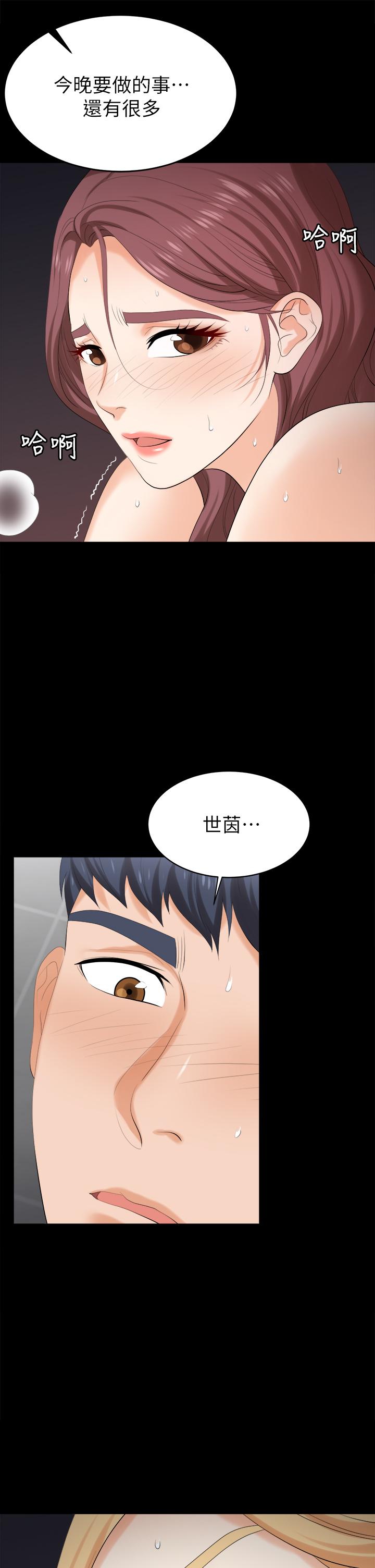 第82話-全部射給我 - 第27.jpg页