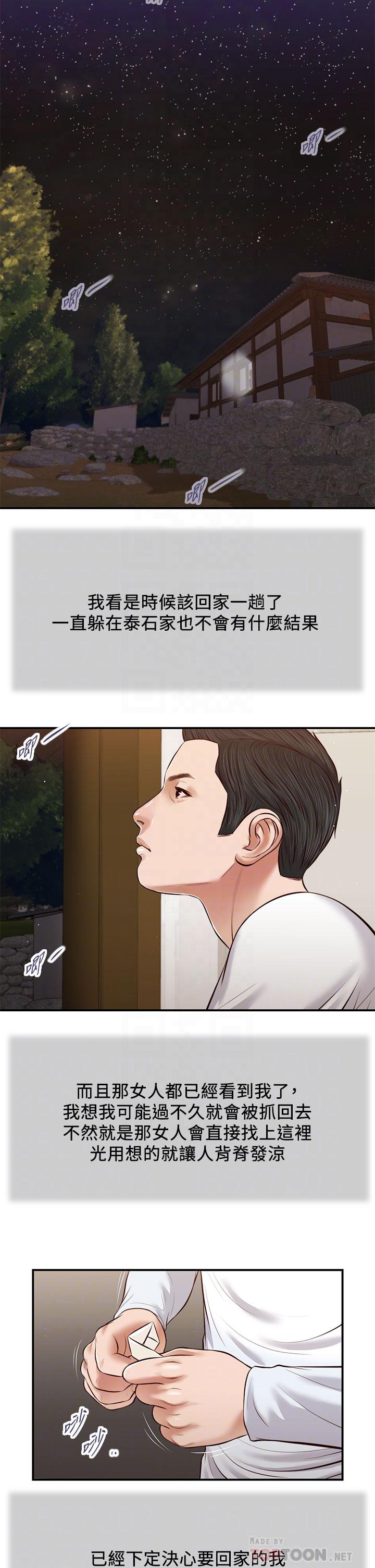 第38话-酥麻难耐的小穴 - 第14.jpg页