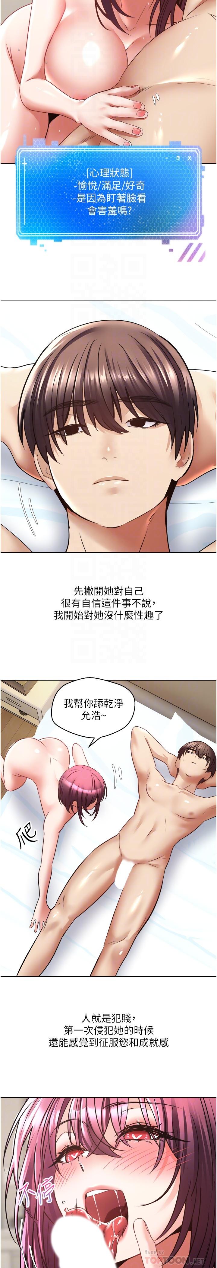 第7話-無限內射 - 第12.jpg页